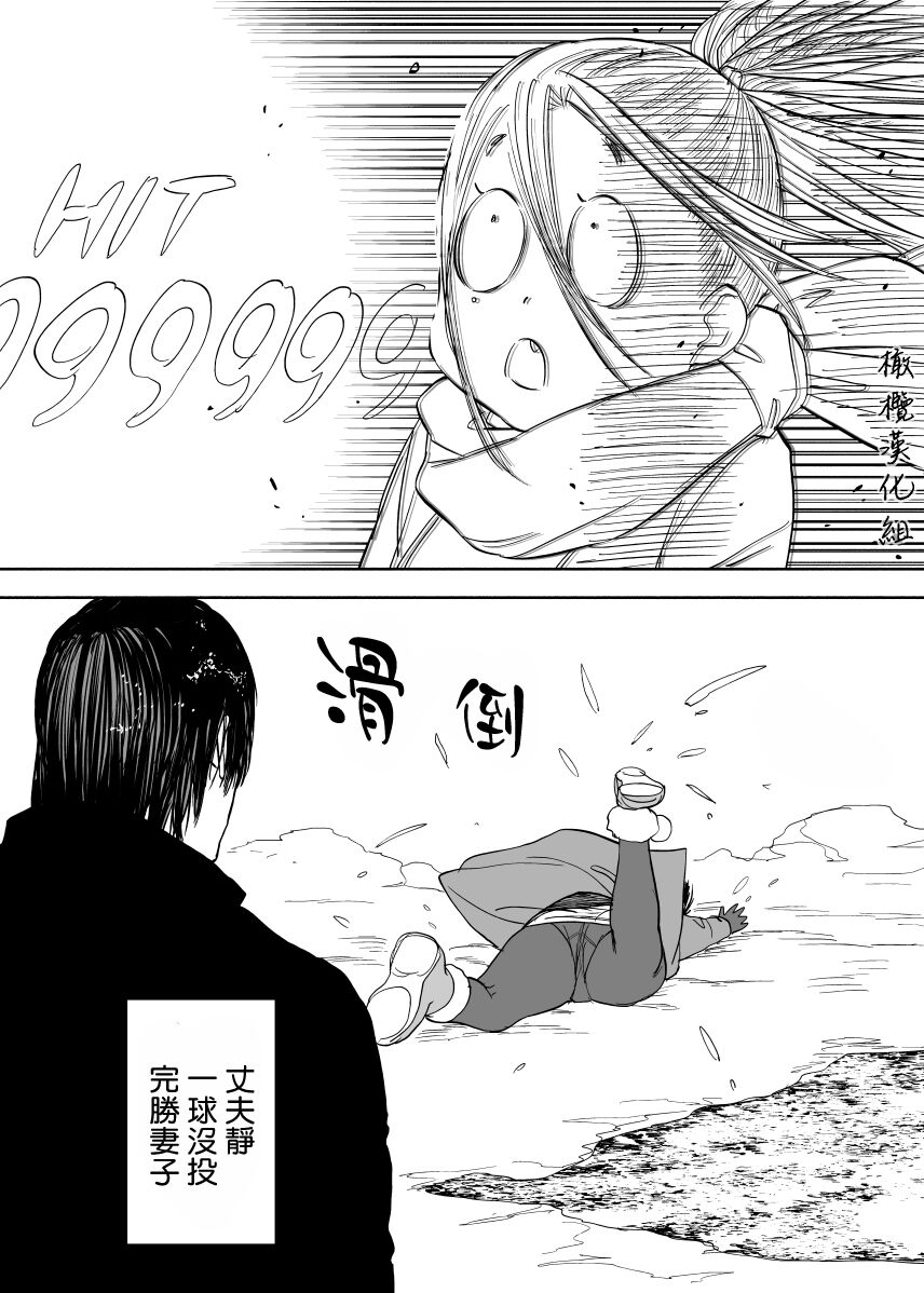 静山夫妇 page 18