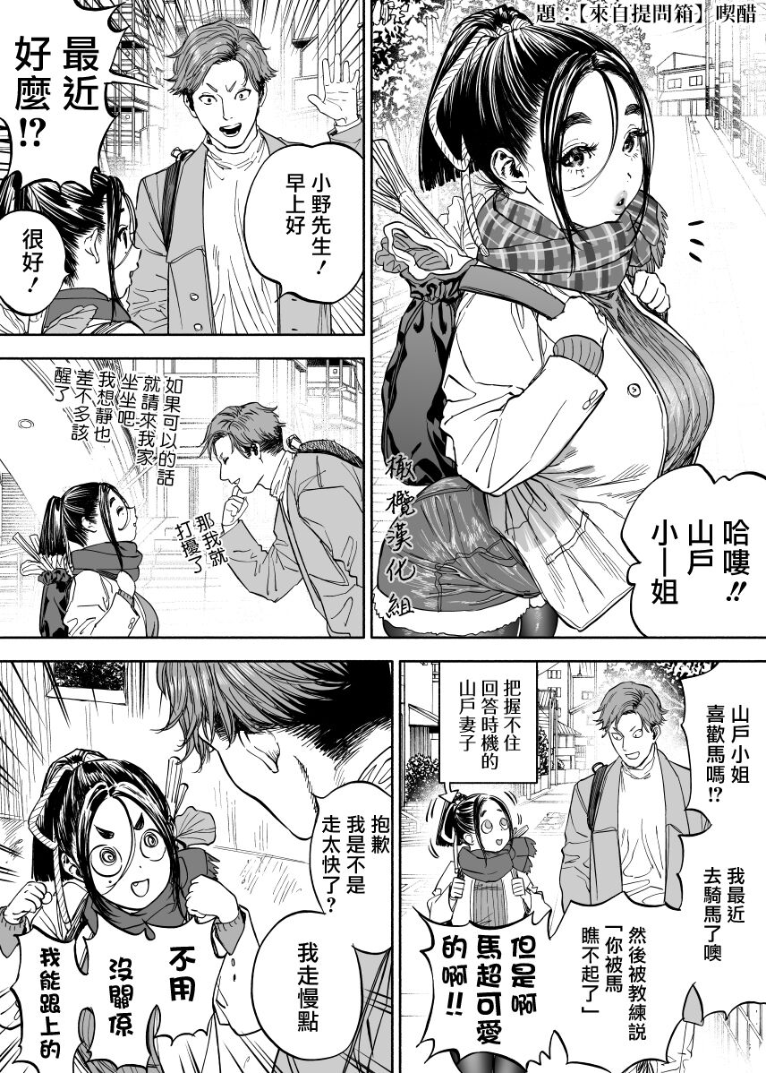 静山夫妇 page 2