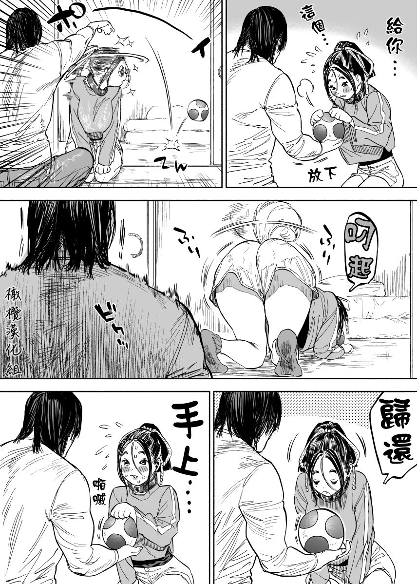 静山夫妇 page 21