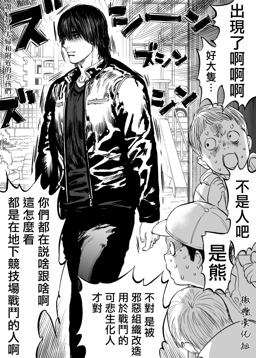 静山夫妇 page 24