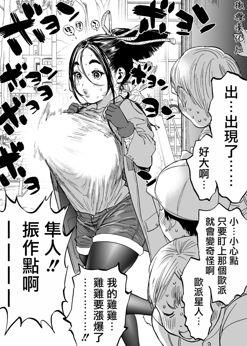 静山夫妇 page 25