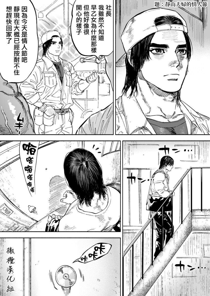 静山夫妇 page 26