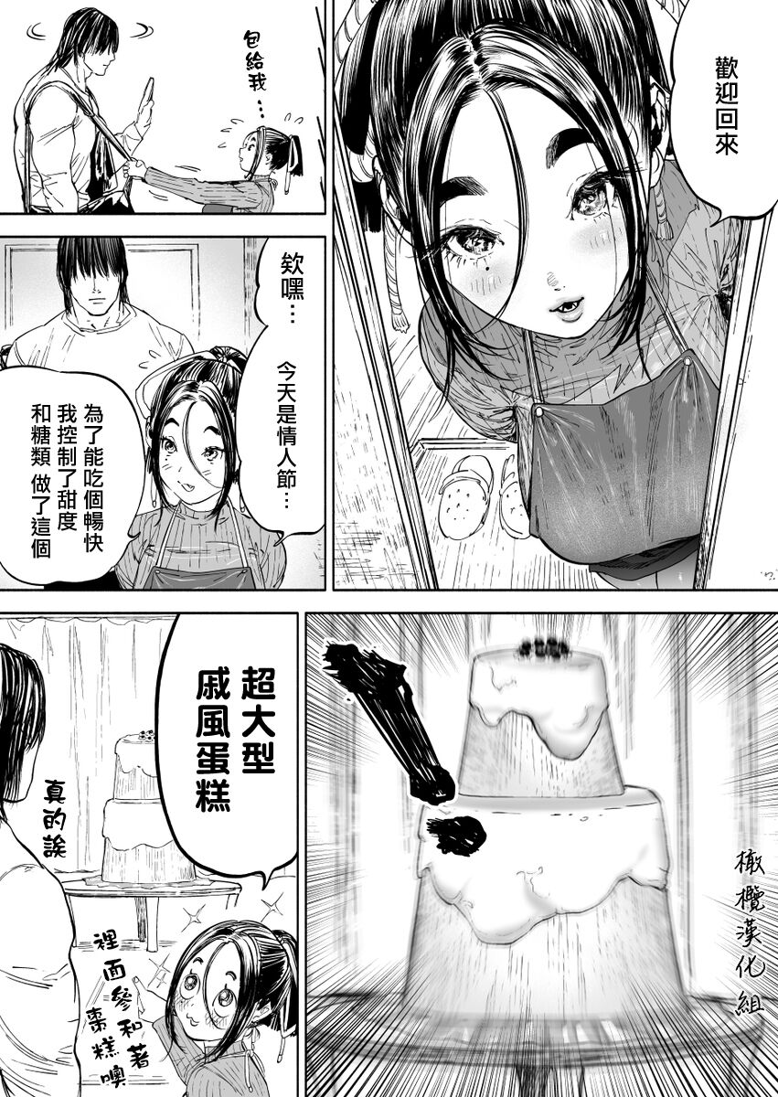 静山夫妇 page 27