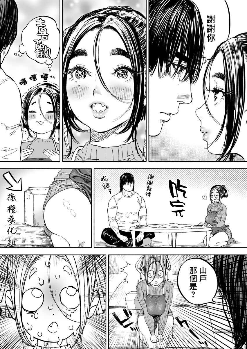 静山夫妇 page 28