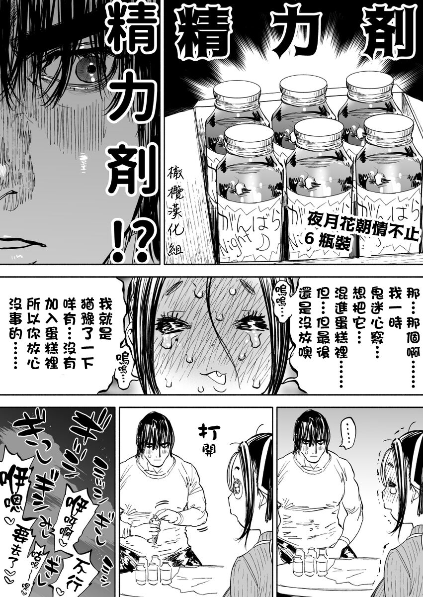 静山夫妇 page 29