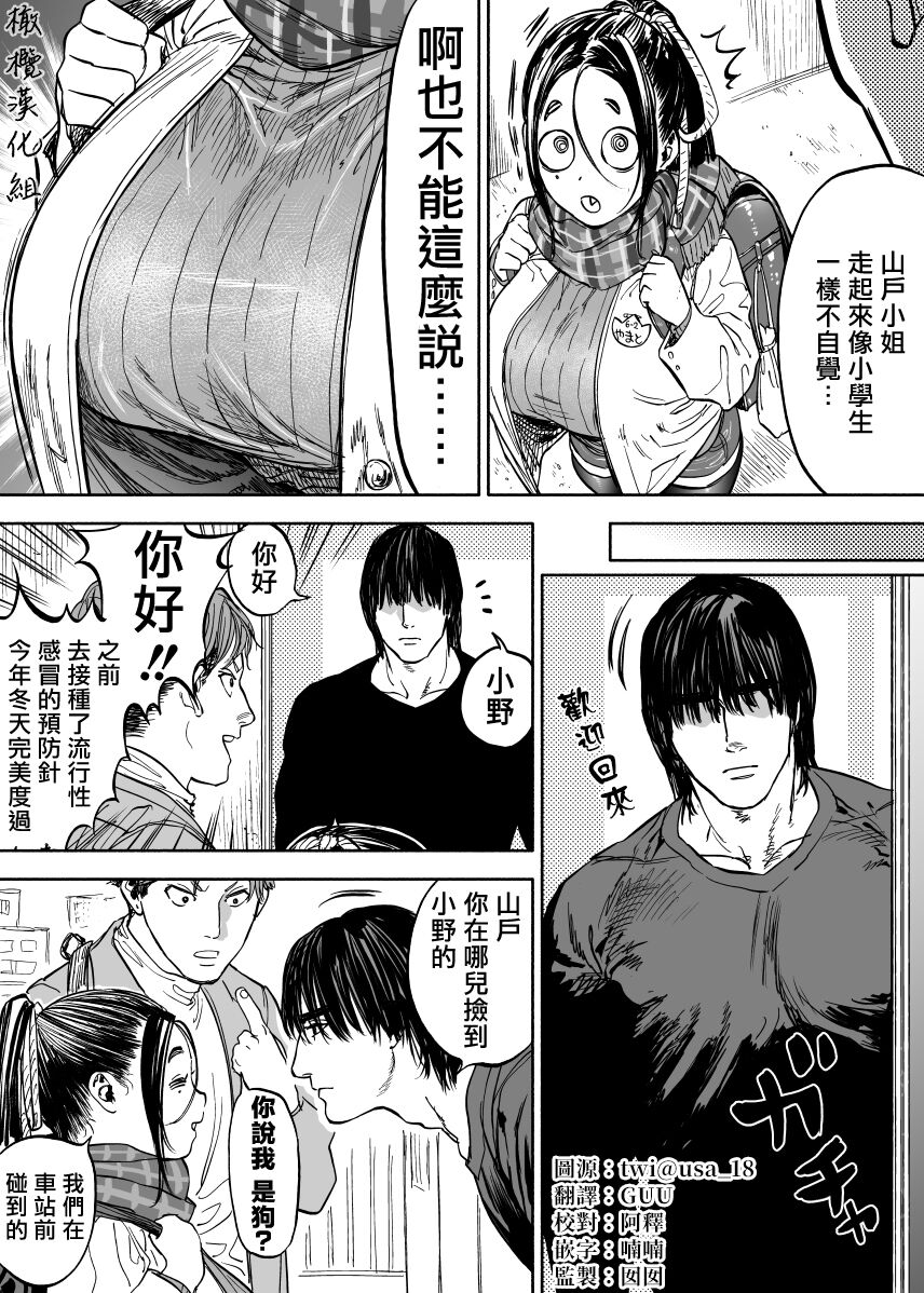静山夫妇 page 3