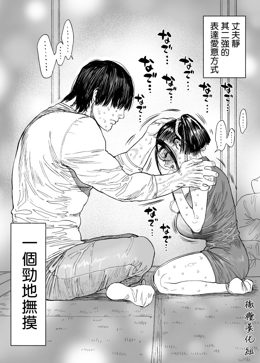 静山夫妇 page 33