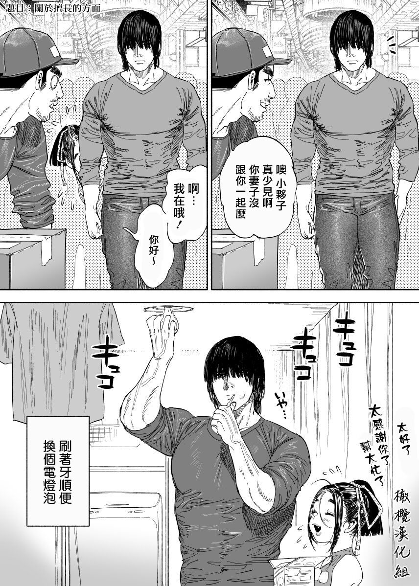 静山夫妇 page 39