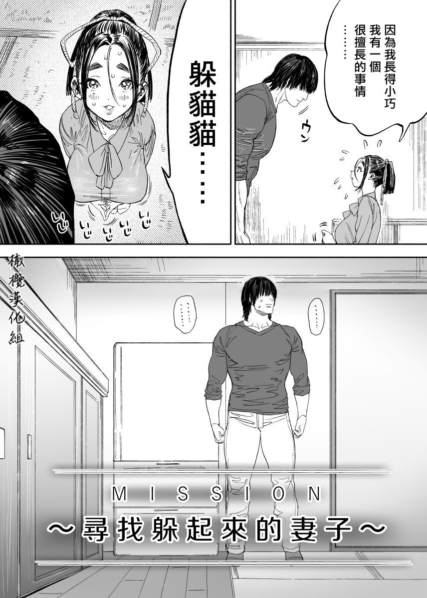 静山夫妇 page 40