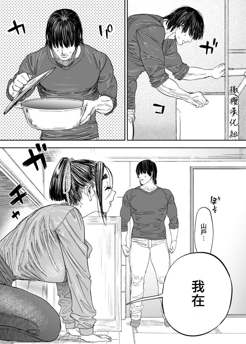 静山夫妇 page 41