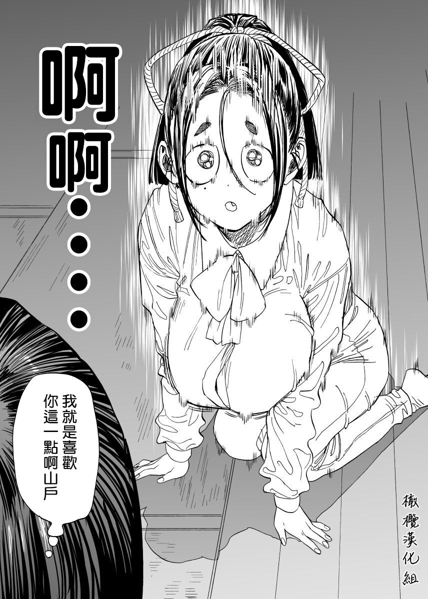 静山夫妇 page 42