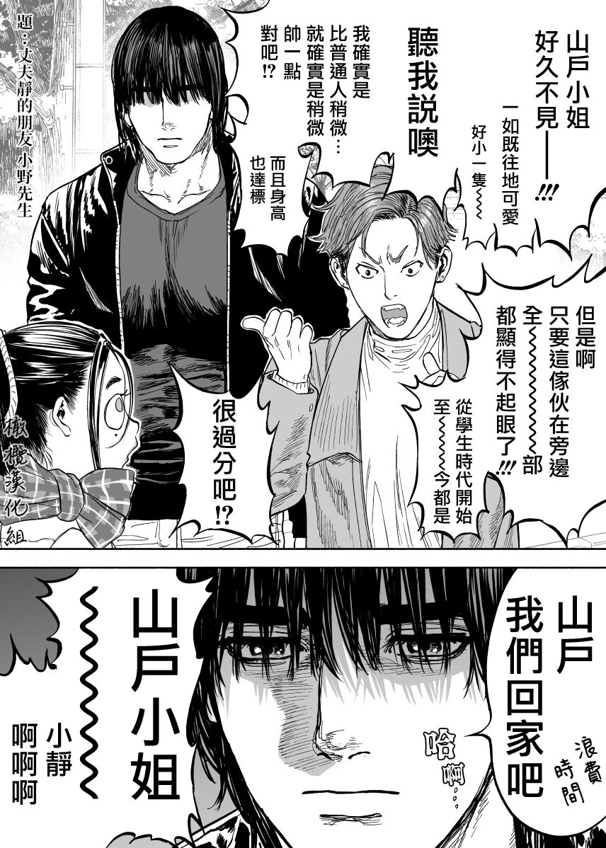静山夫妇 page 44