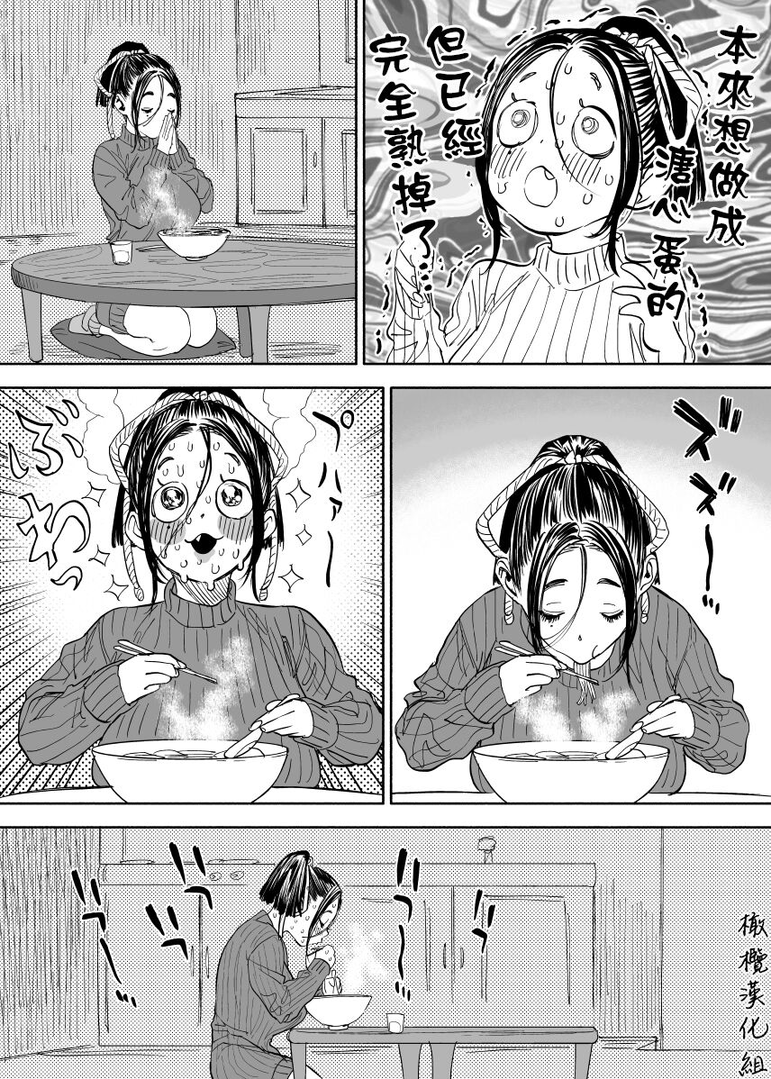 静山夫妇 page 46