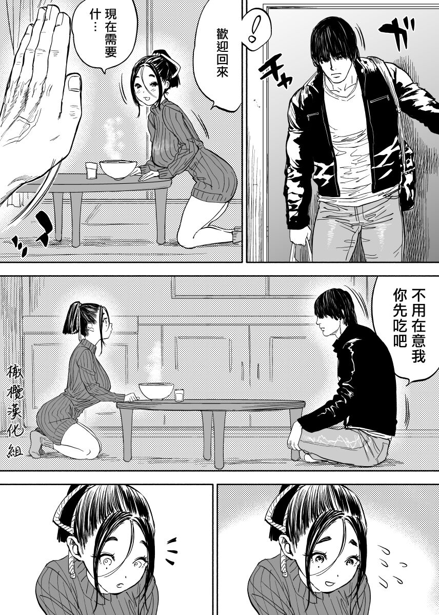 静山夫妇 page 47