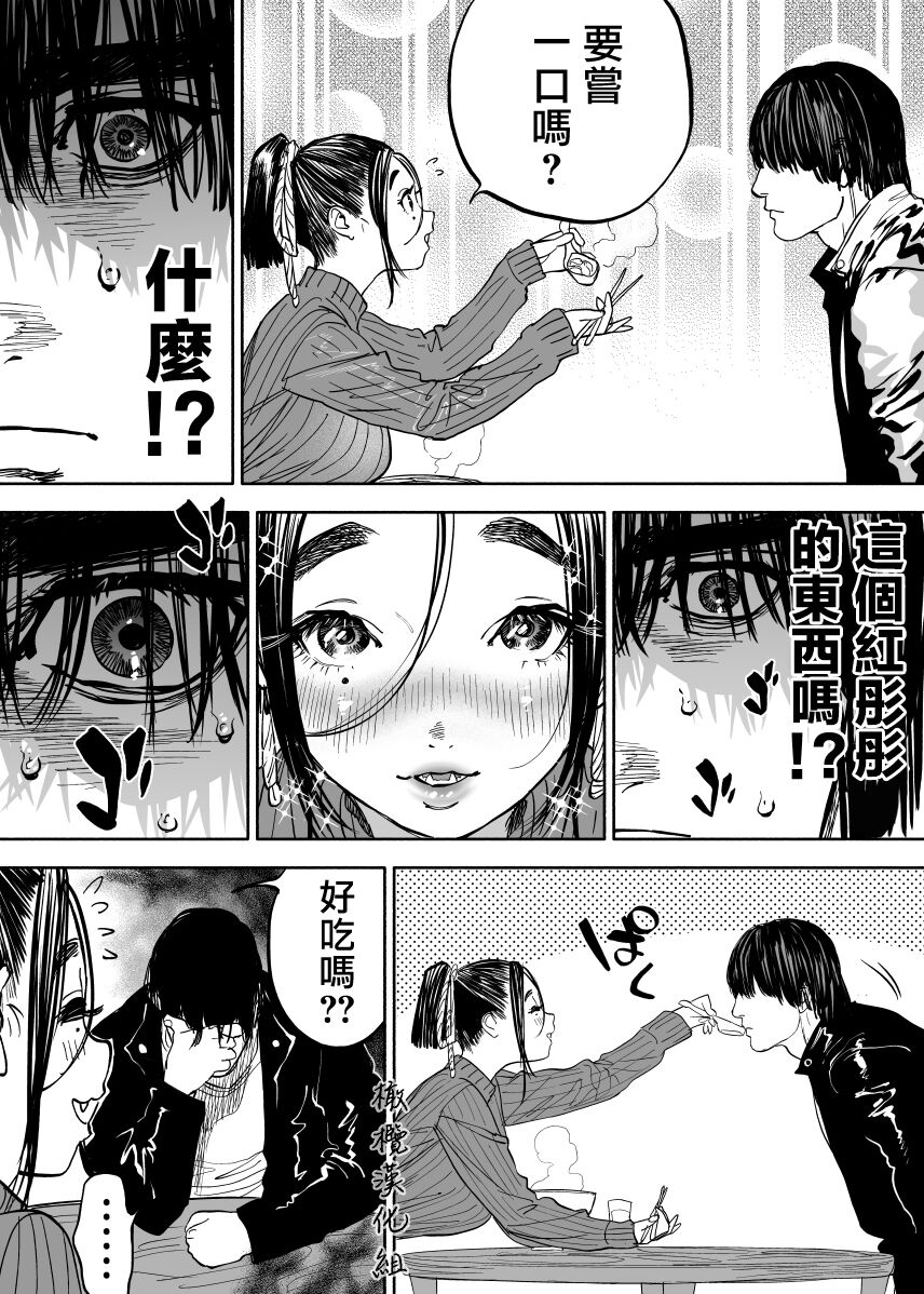 静山夫妇 page 48