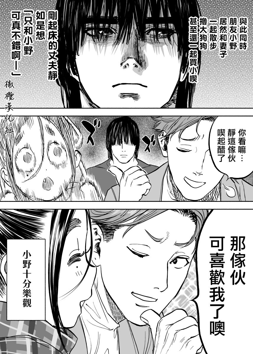 静山夫妇 page 5
