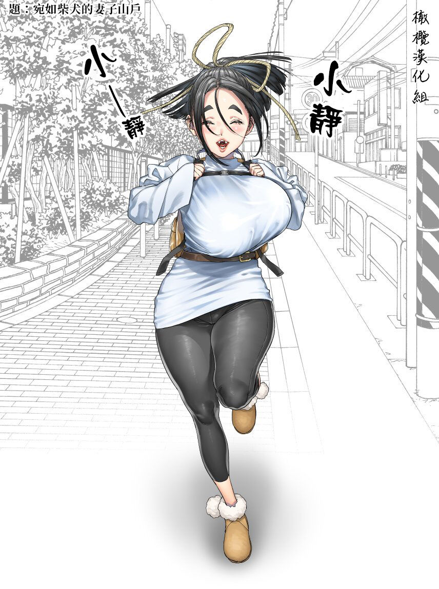 静山夫妇 page 51