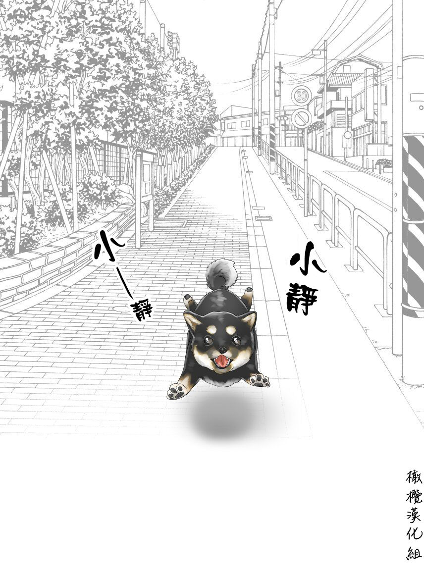 静山夫妇 page 52
