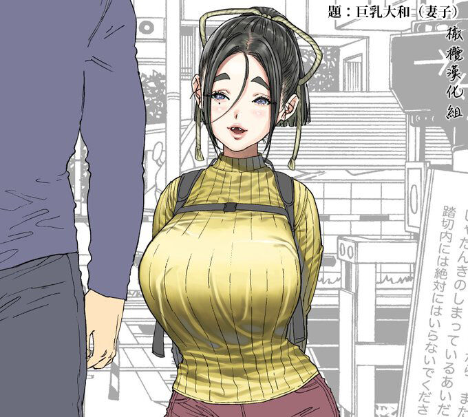 静山夫妇 page 55