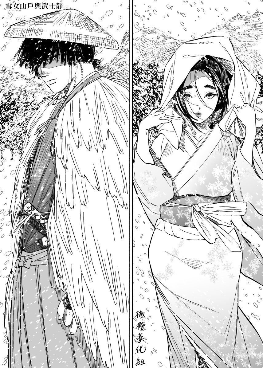 静山夫妇 page 56