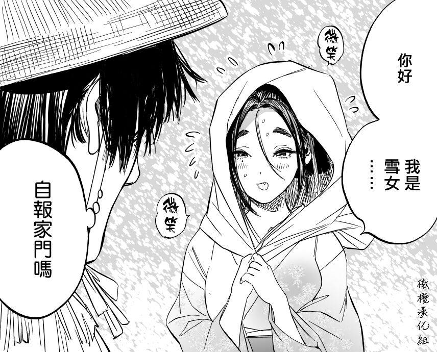 静山夫妇 page 57
