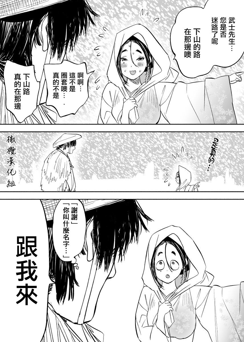 静山夫妇 page 58