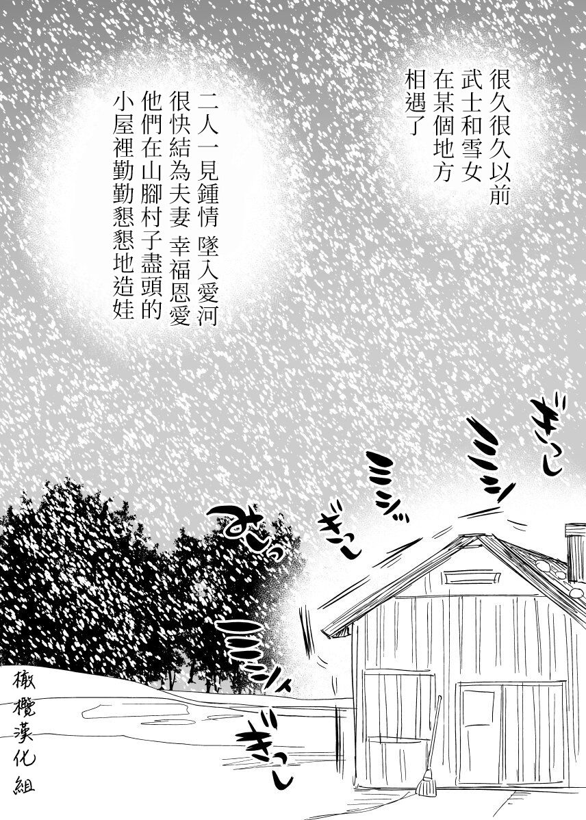 静山夫妇 page 59