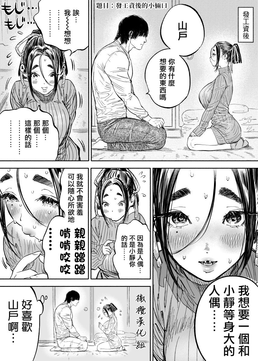 静山夫妇 page 60
