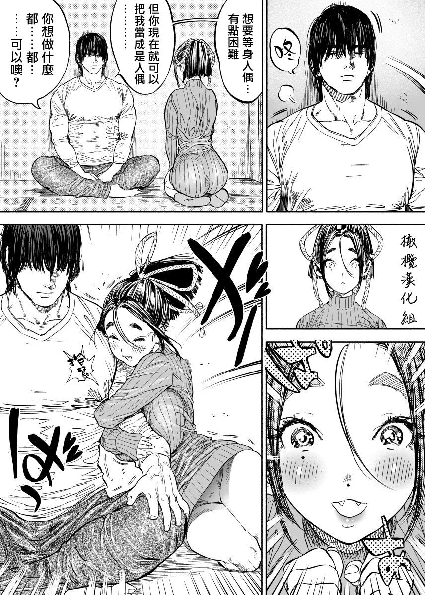 静山夫妇 page 61