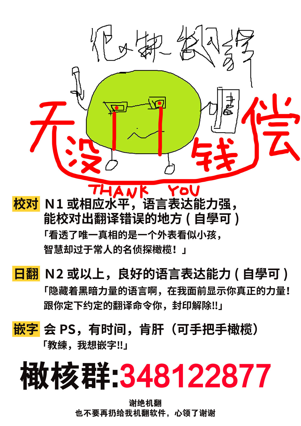 静山夫妇 page 66