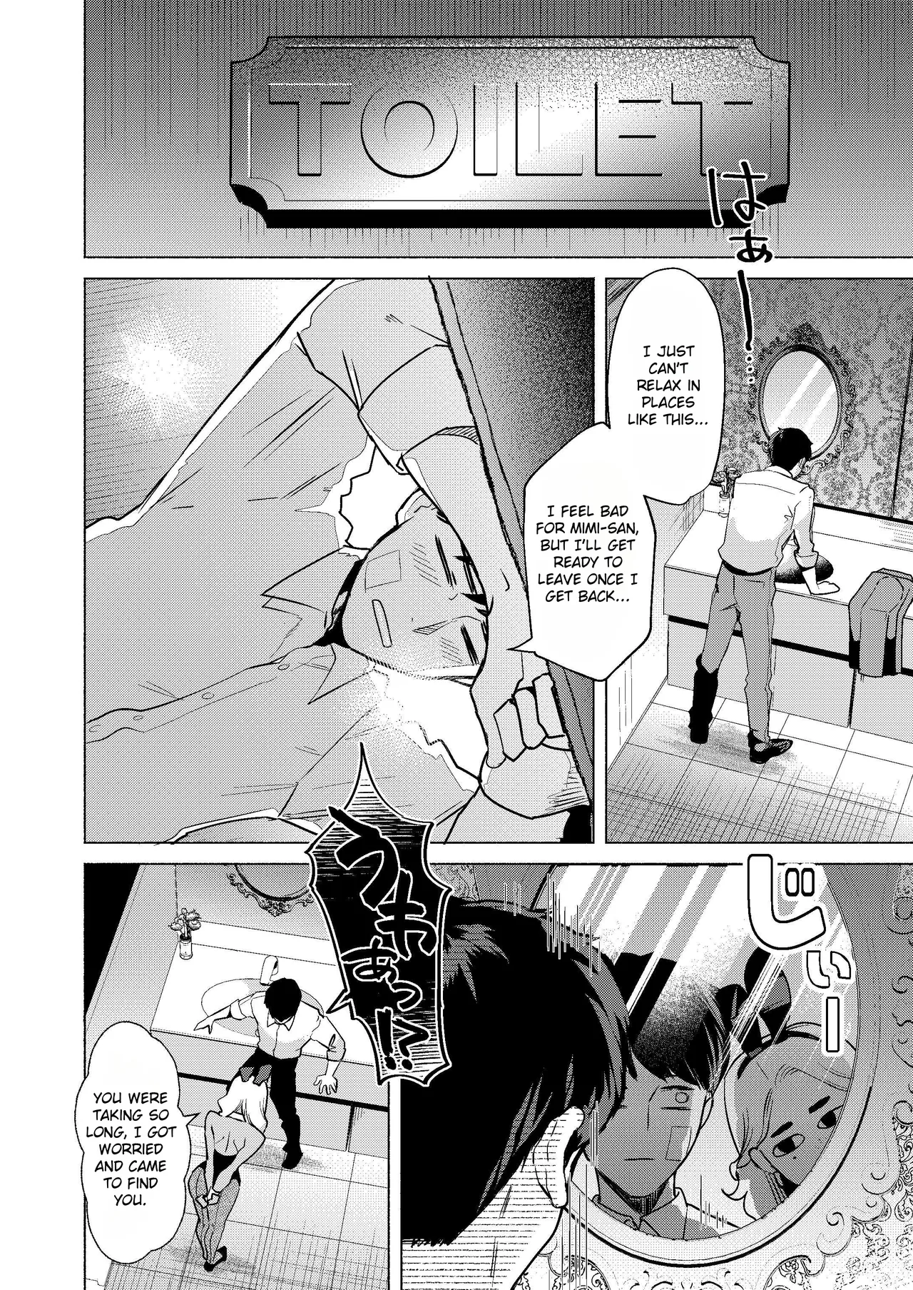 Usagi no Ana - Welcome to the Rabbit Hole page 12