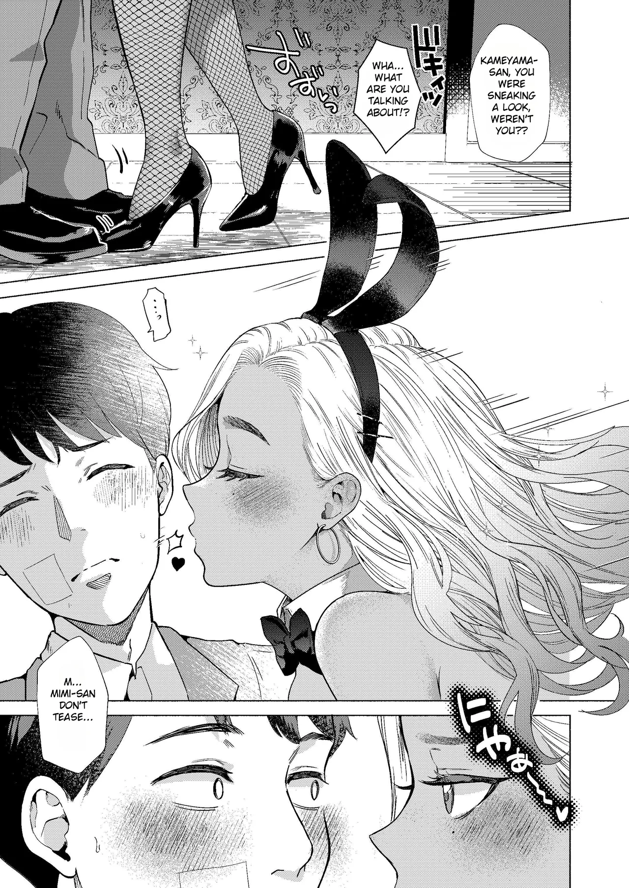 Usagi no Ana - Welcome to the Rabbit Hole page 13