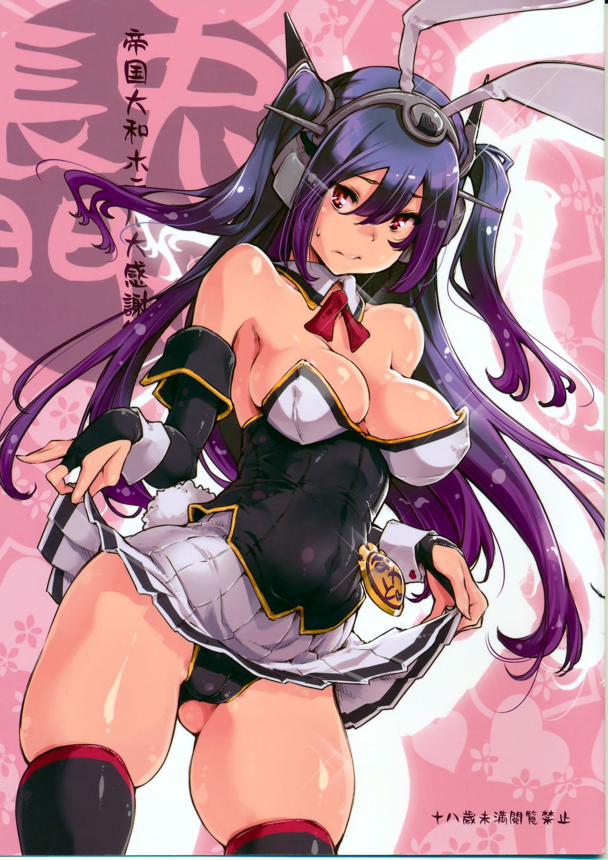 Usamusu Nagato page 1