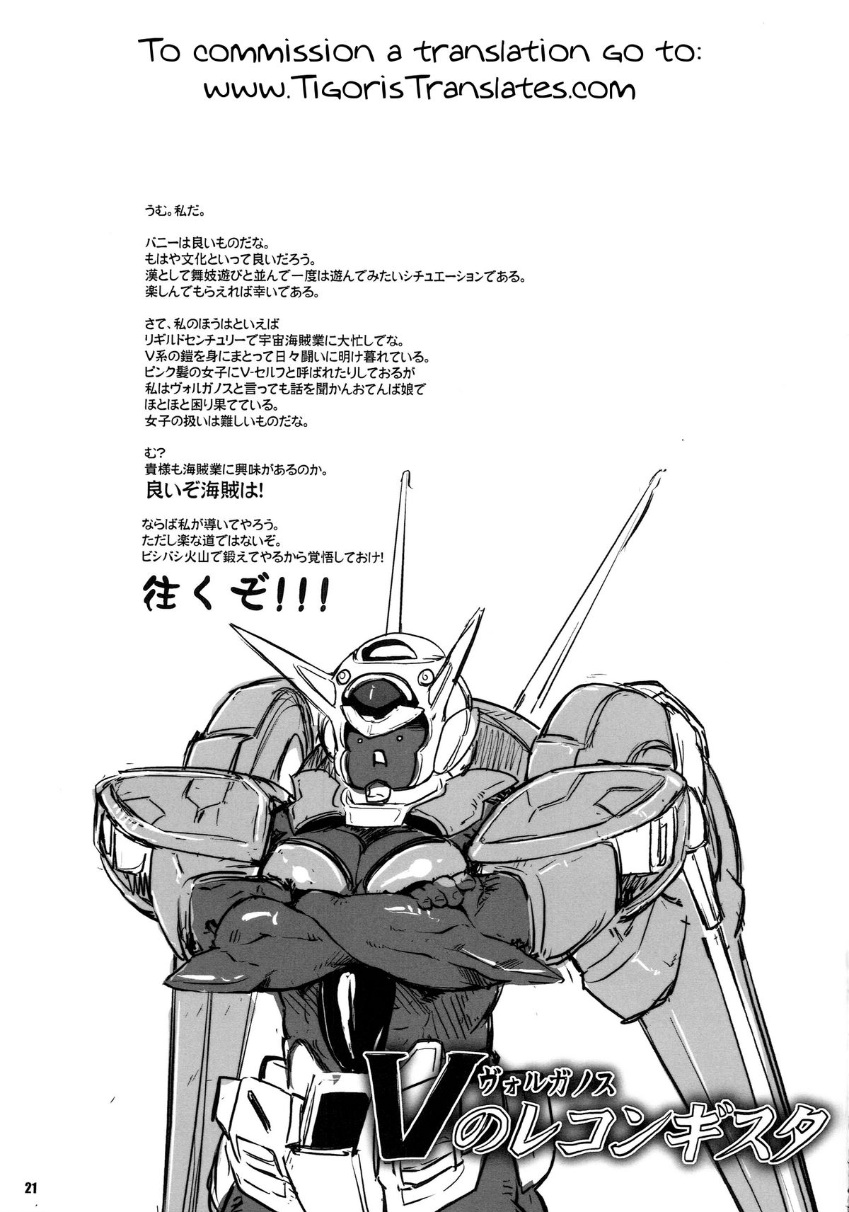 Usamusu Nagato page 21