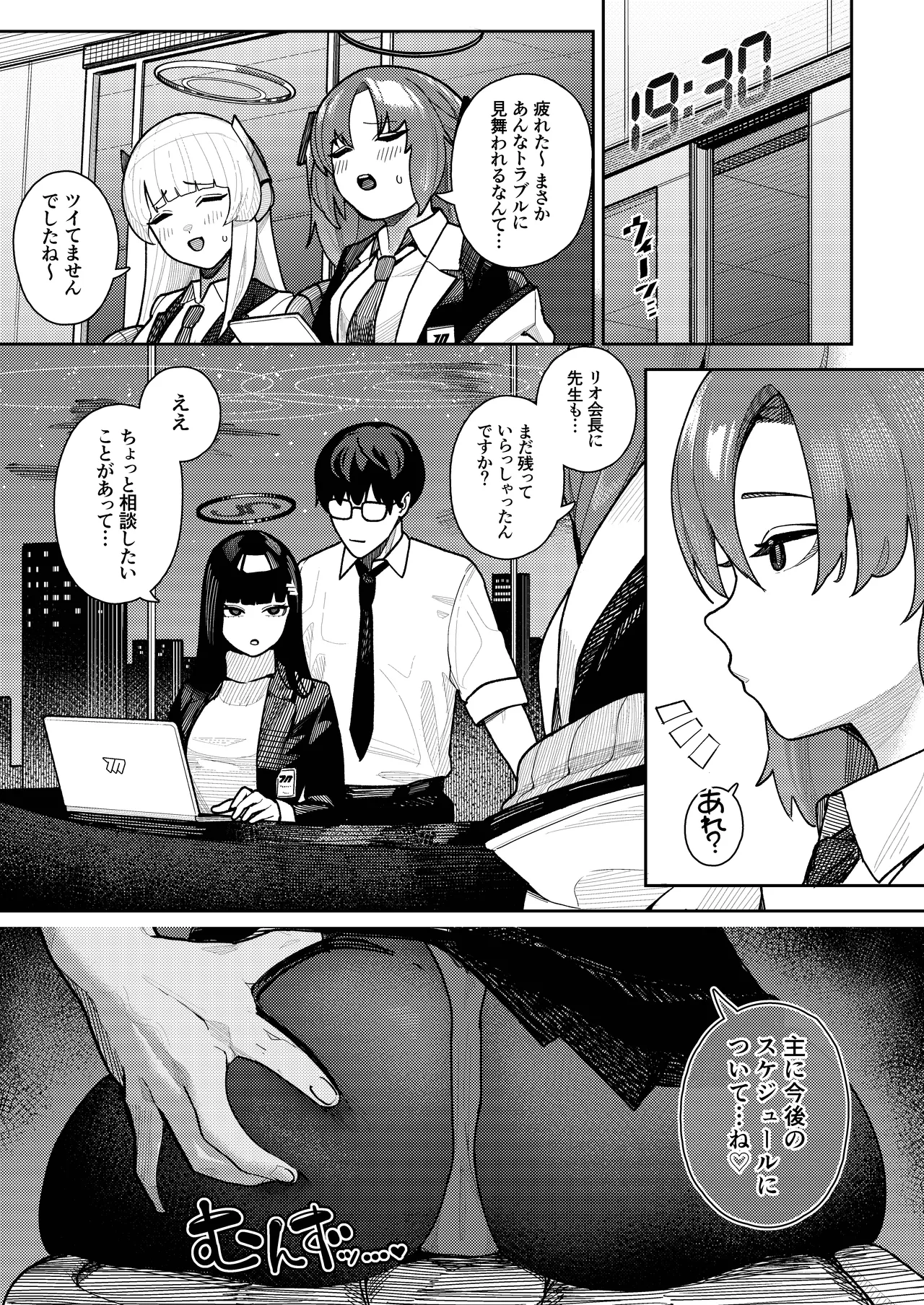 [Ushikani Gassen (Kanikoucha, Saio ga Ushi) Shukishuki Daishuki Gorishugi (Blue Archive) [Digital] page 25
