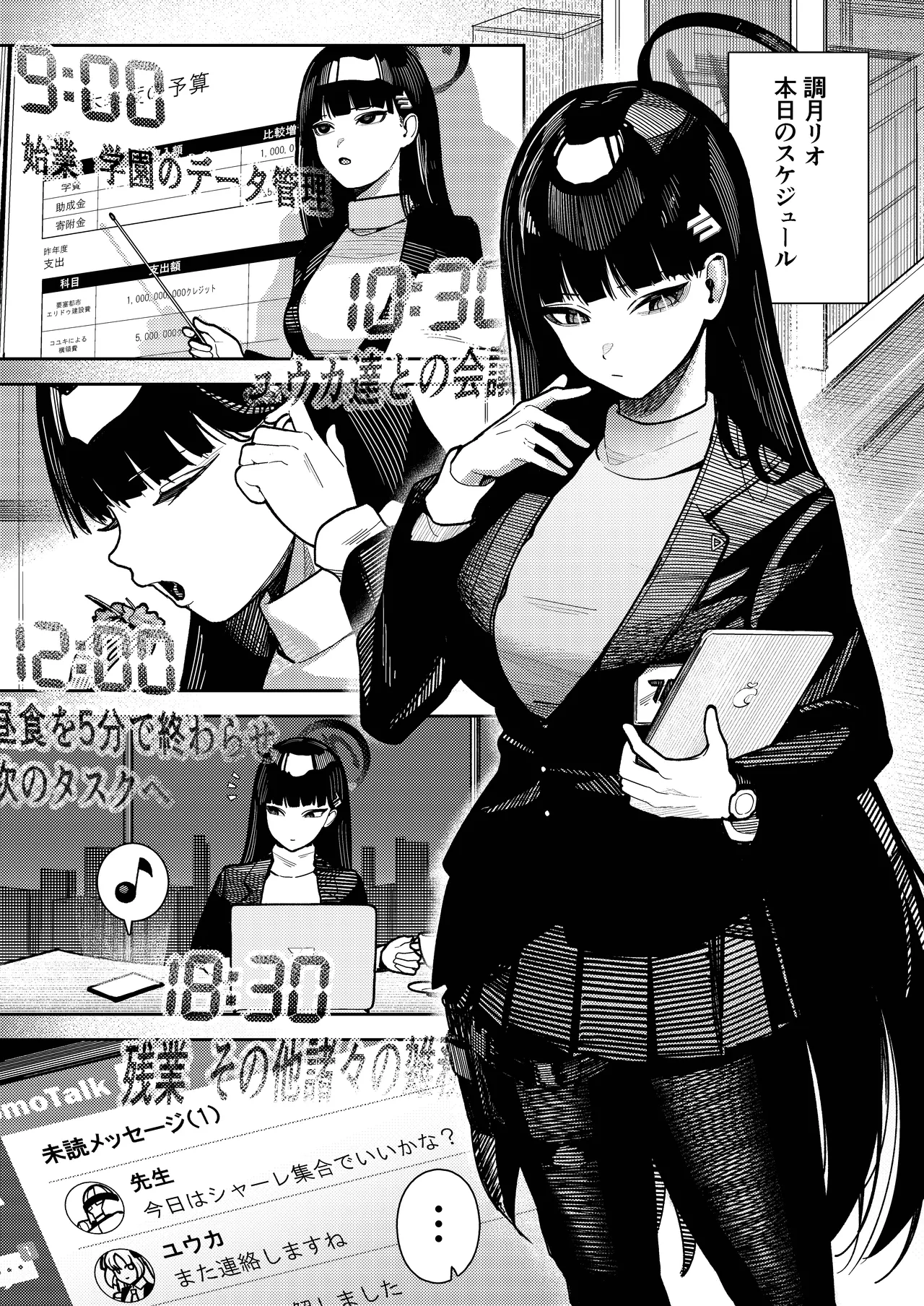 [Ushikani Gassen (Kanikoucha, Saio ga Ushi) Shukishuki Daishuki Gorishugi (Blue Archive) [Digital] page 3