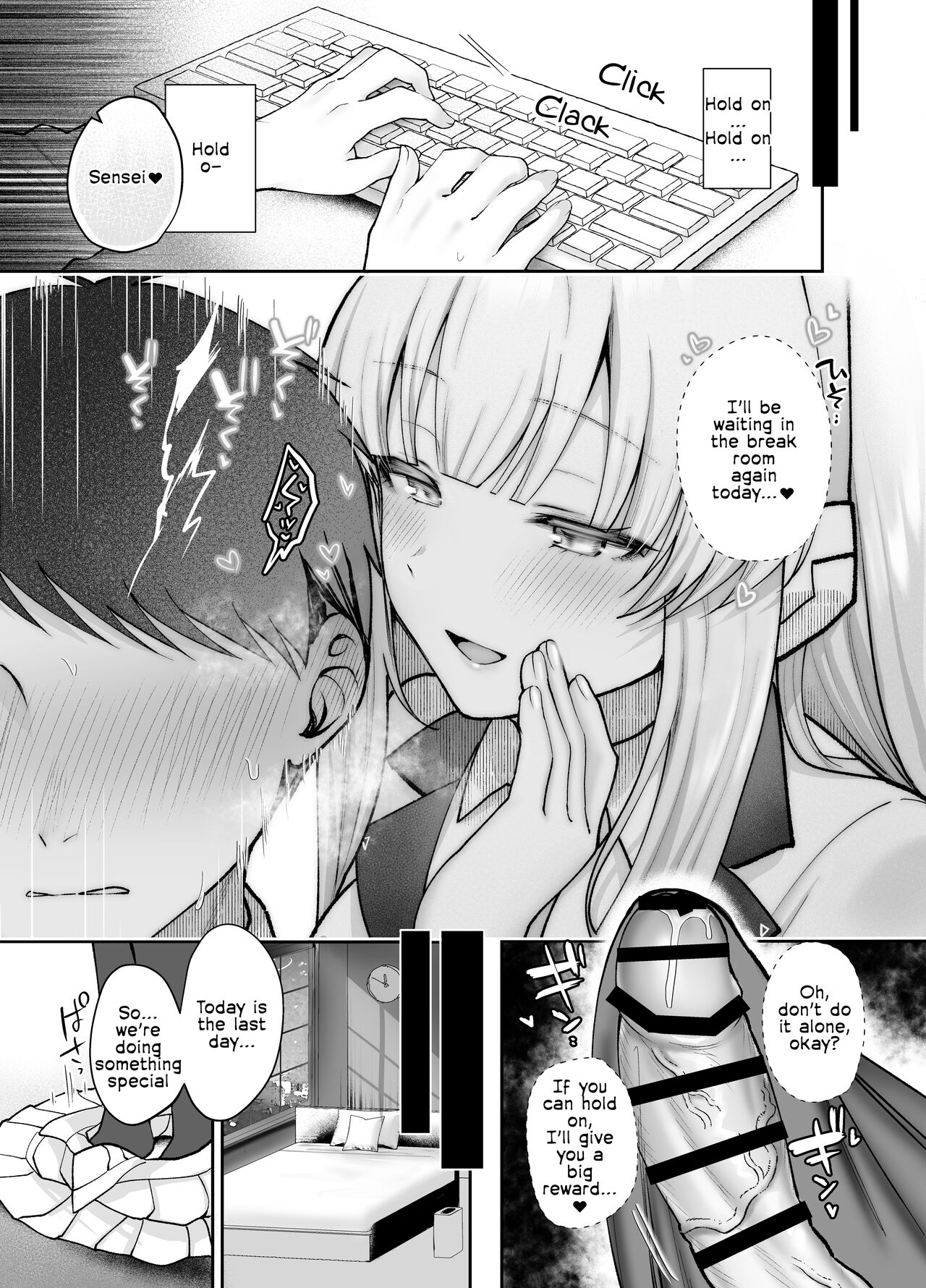 Ushio Noa's Sweet Trap page 12