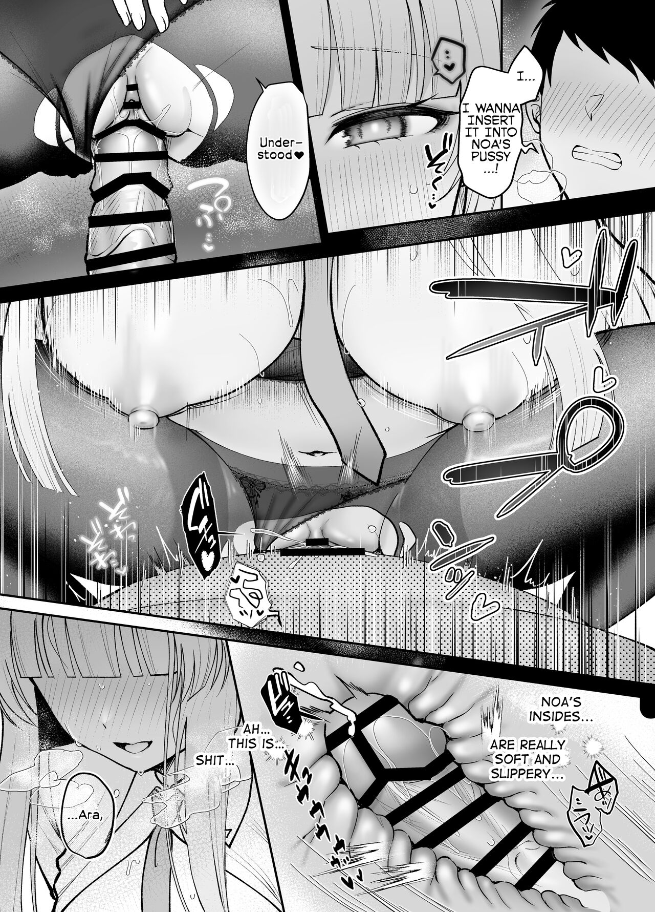 Ushio Noa's Sweet Trap page 15