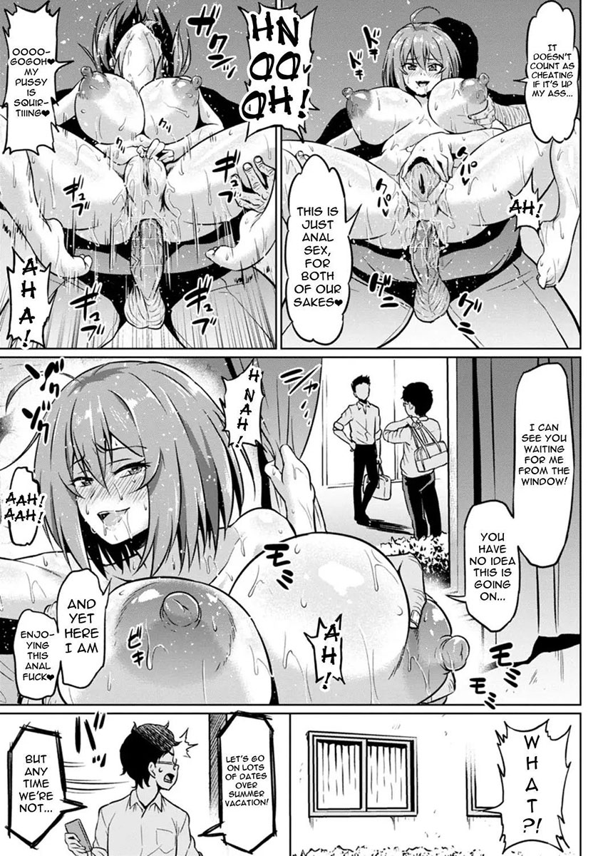 Ushiro kara Netorare page 17