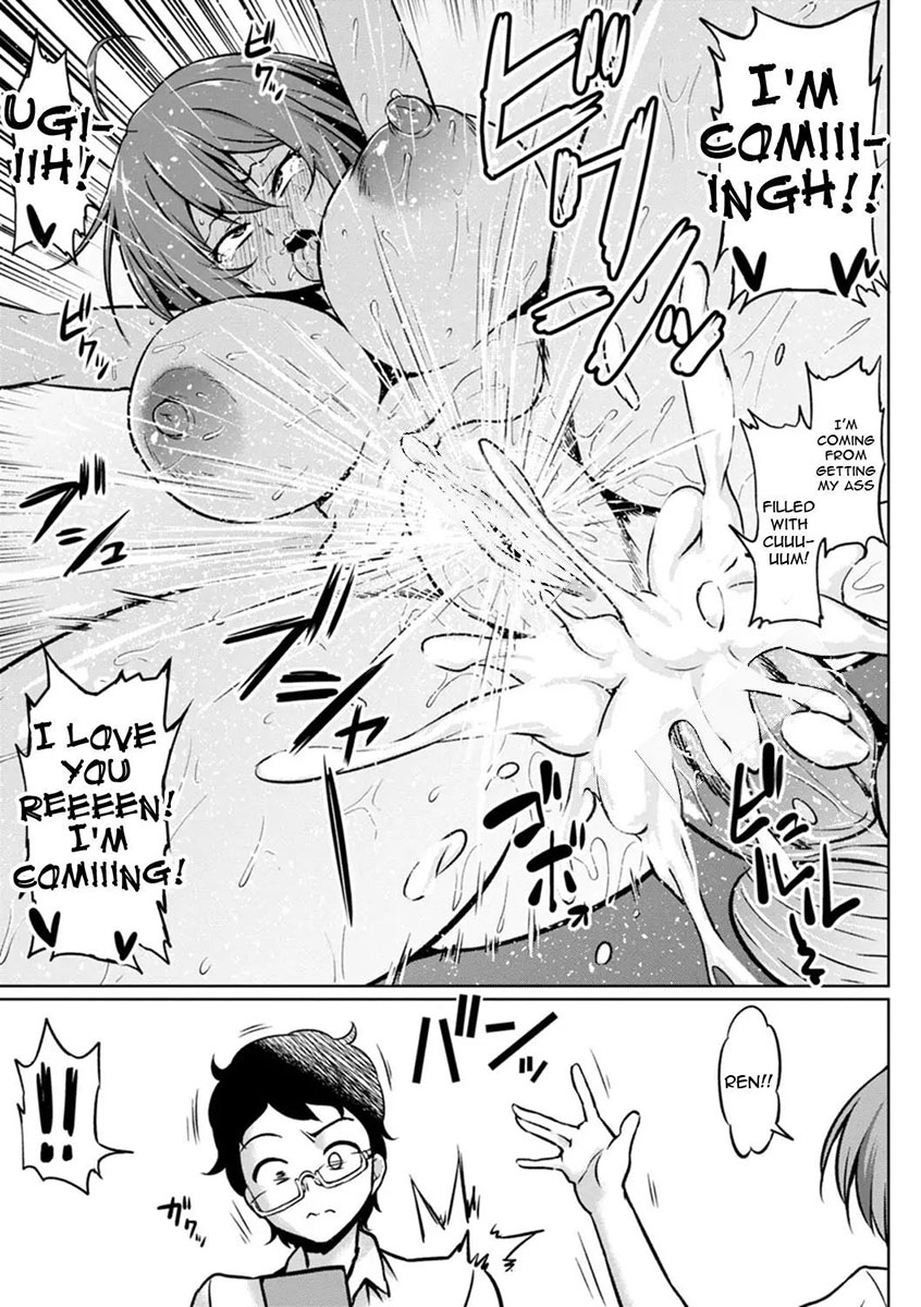 Ushiro kara Netorare page 19