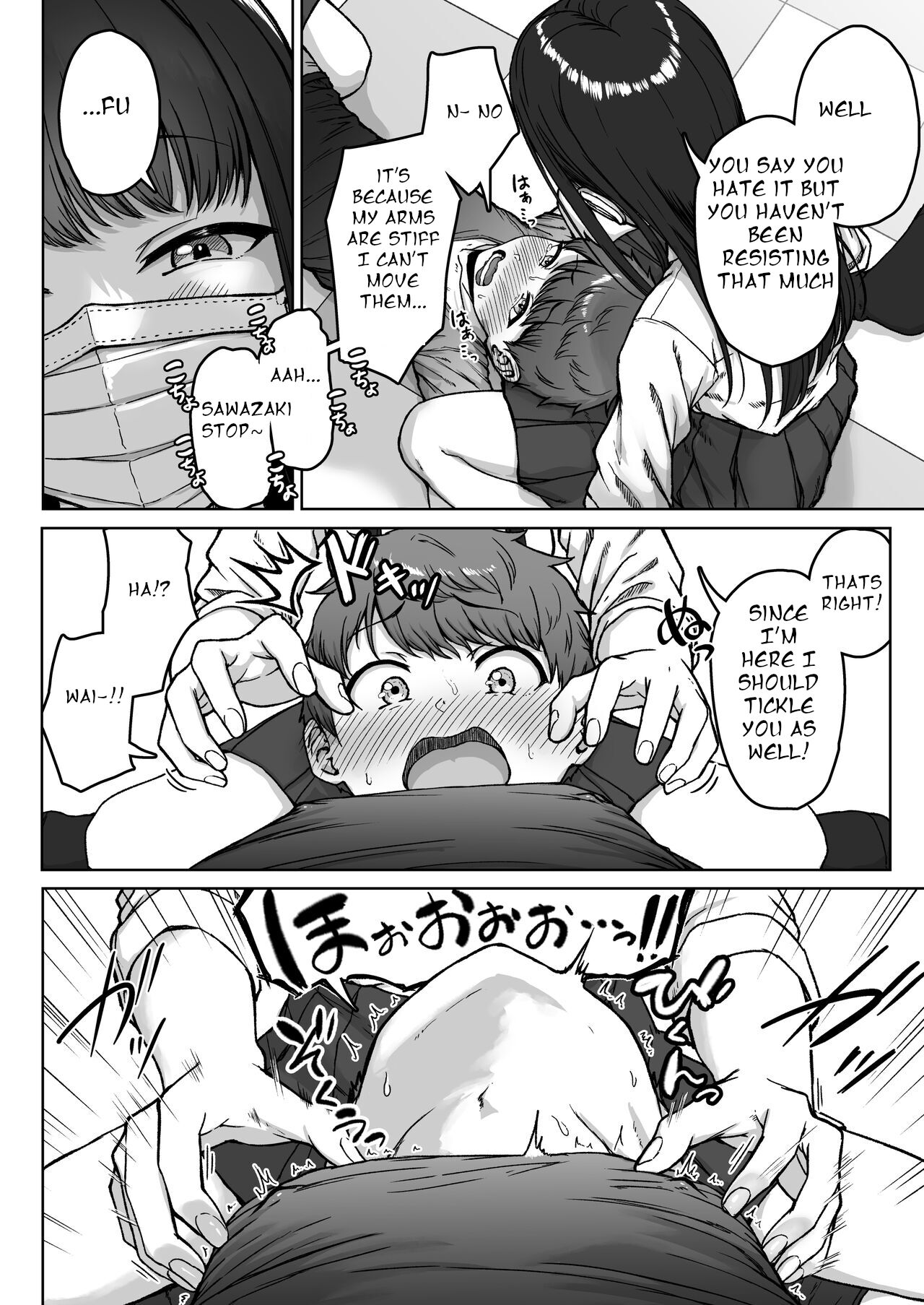 Ushiro no Seki no Aitsu page 110