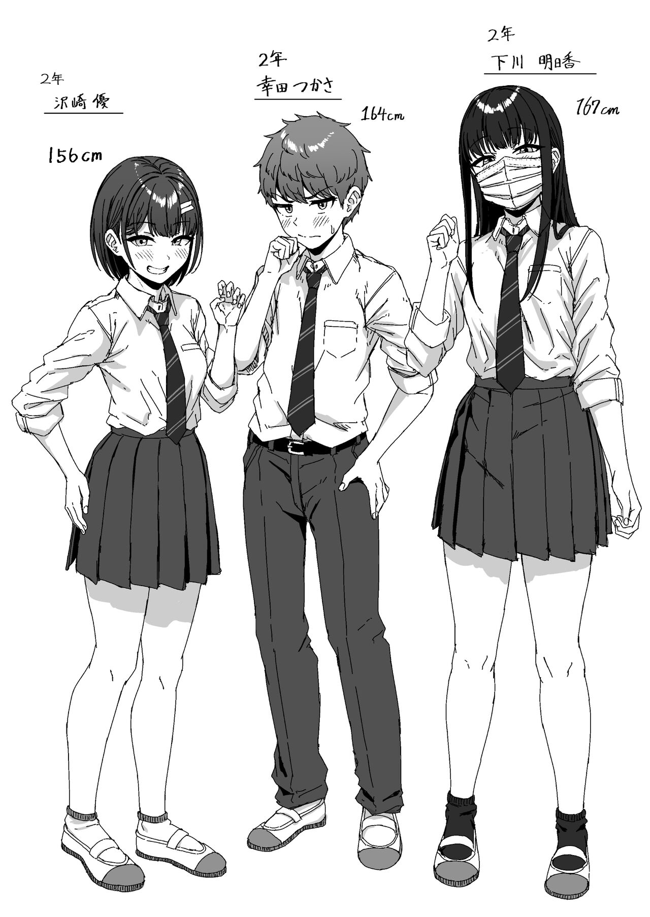 Ushiro no Seki no Aitsu page 126
