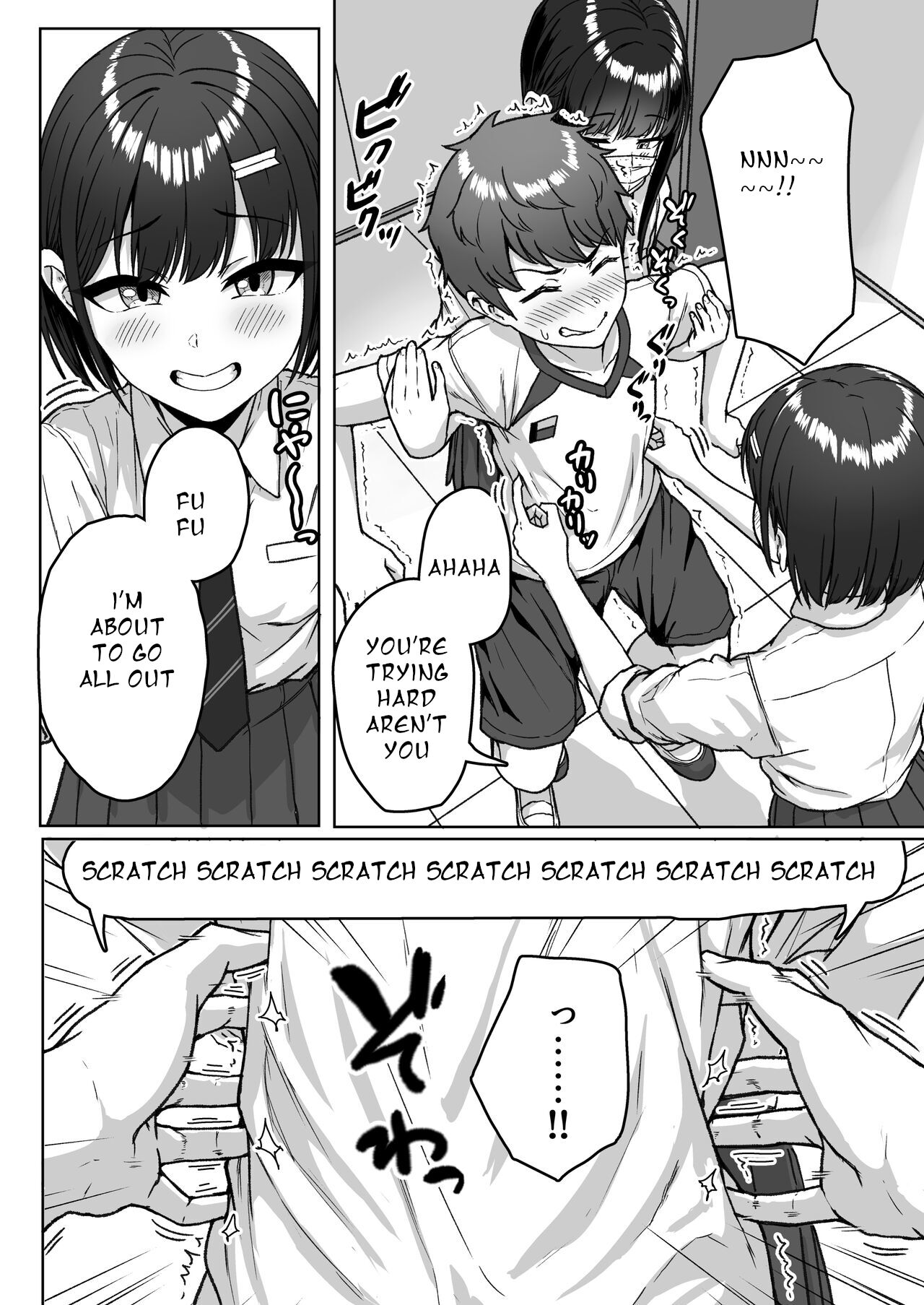 Ushiro no Seki no Aitsu page 20