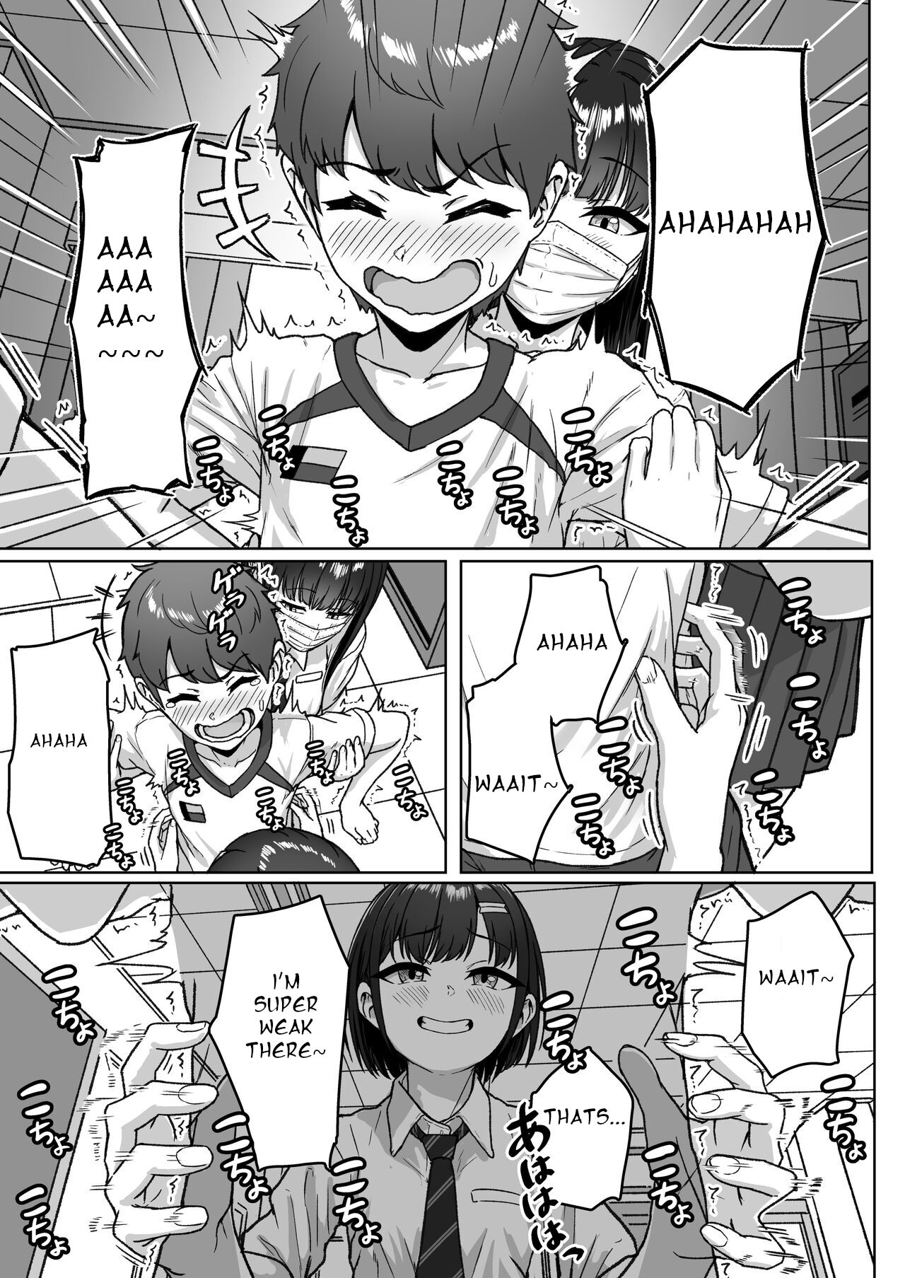Ushiro no Seki no Aitsu page 21