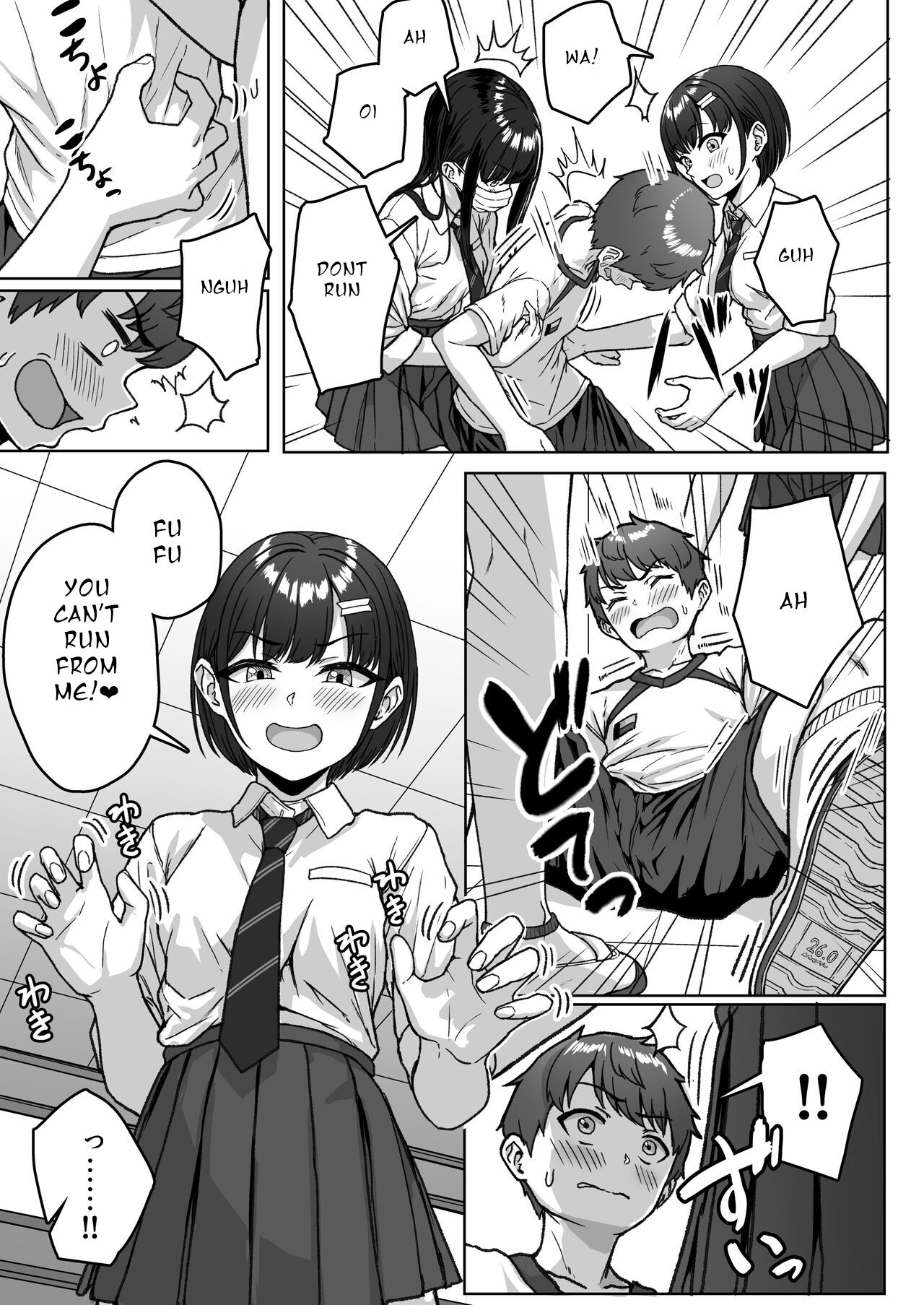 Ushiro no Seki no Aitsu page 23