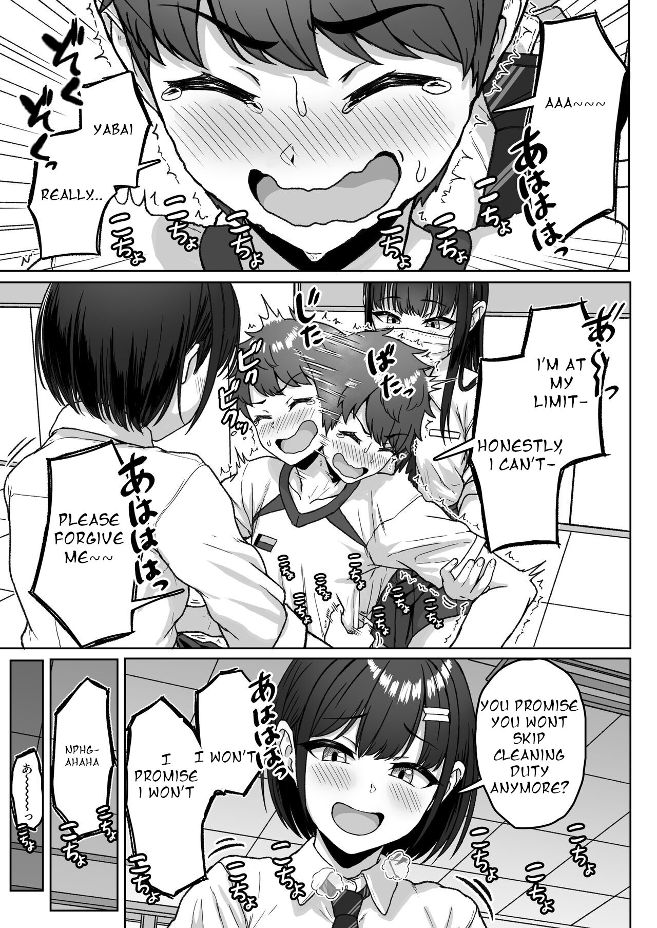 Ushiro no Seki no Aitsu page 25