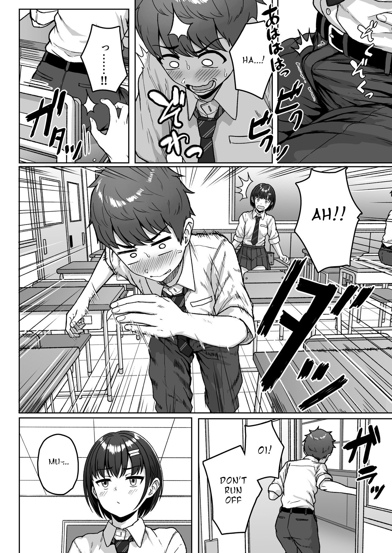 Ushiro no Seki no Aitsu page 34