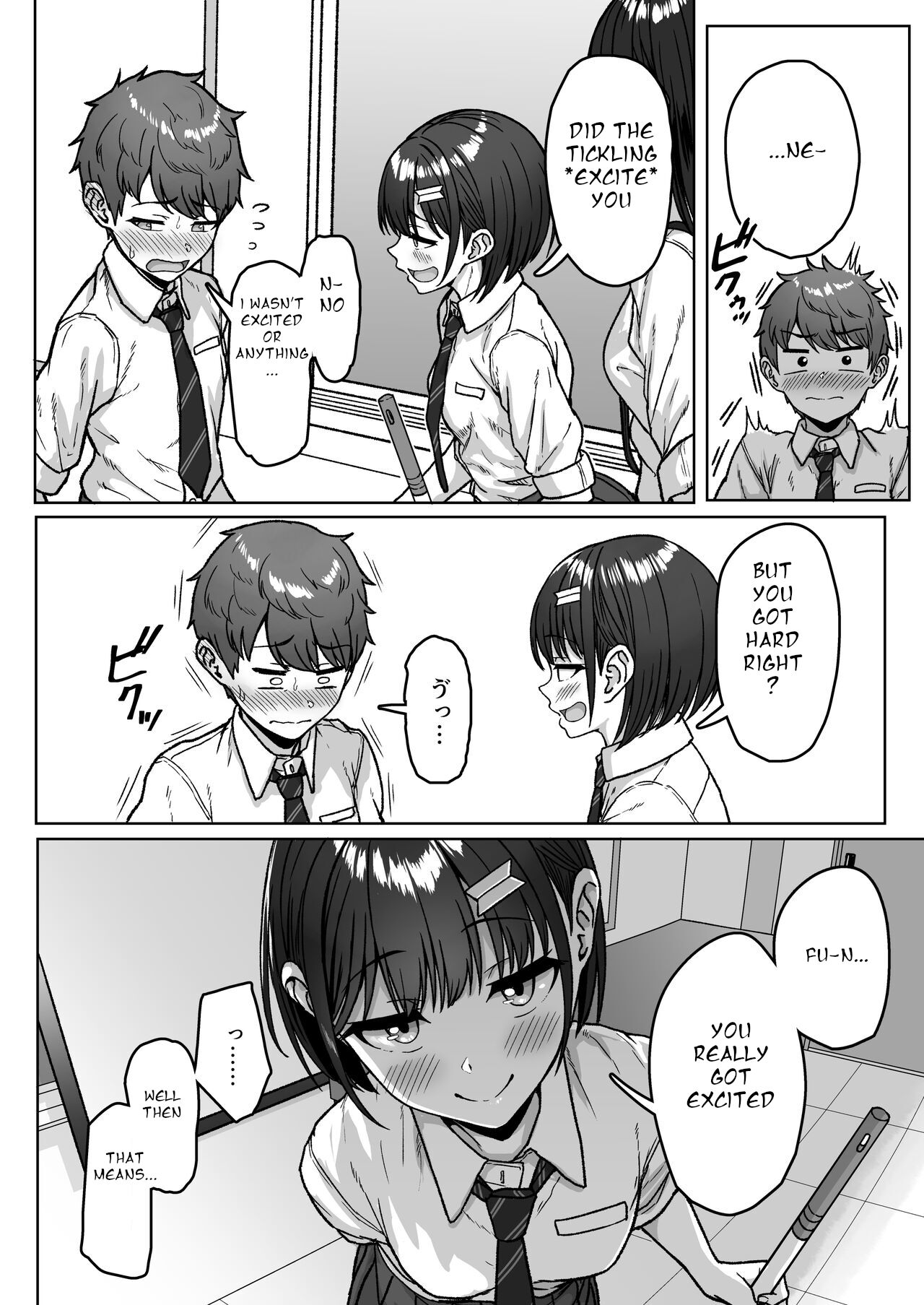 Ushiro no Seki no Aitsu page 40