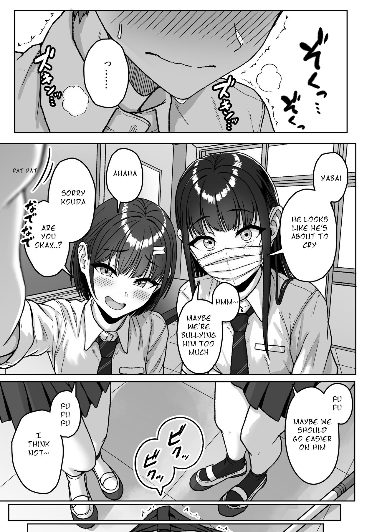Ushiro no Seki no Aitsu page 45