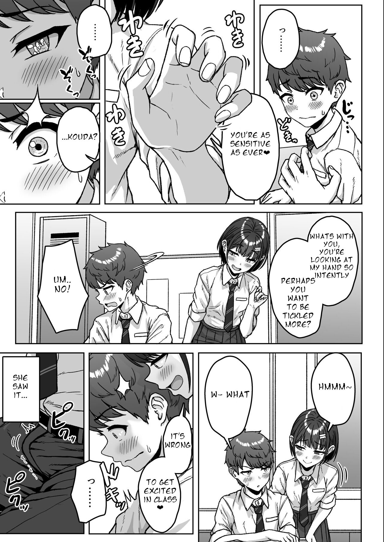 Ushiro no Seki no Aitsu page 47